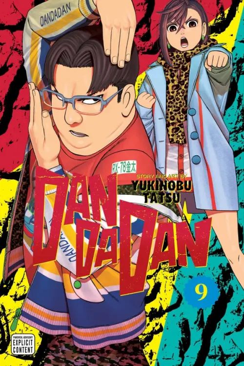 Юкинобу Тацу: Dandadan. Volume 9