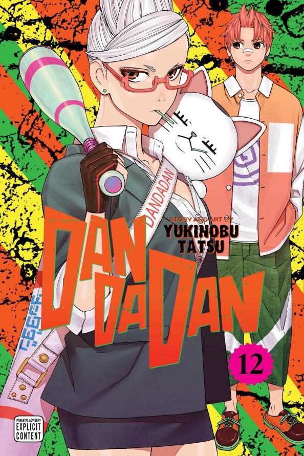 Юкинобу Тацу: Dandadan. Volume 12