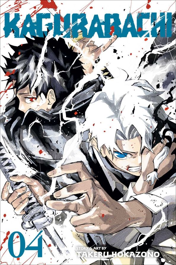 Takeru Hokazono: Kagurabachi. Volume 4