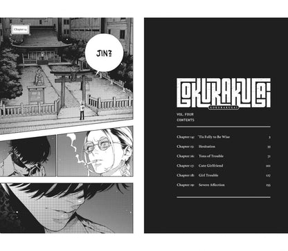 Yuto Sano: Gokurakugai. Volume 4