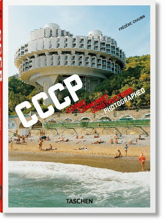 Frederic Chaubin: СССР. Cosmic Communist Constructions Photographed. 40th Ed mini