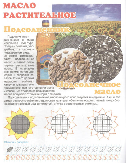 Что у нас на столе? Для детей 4-6 лет