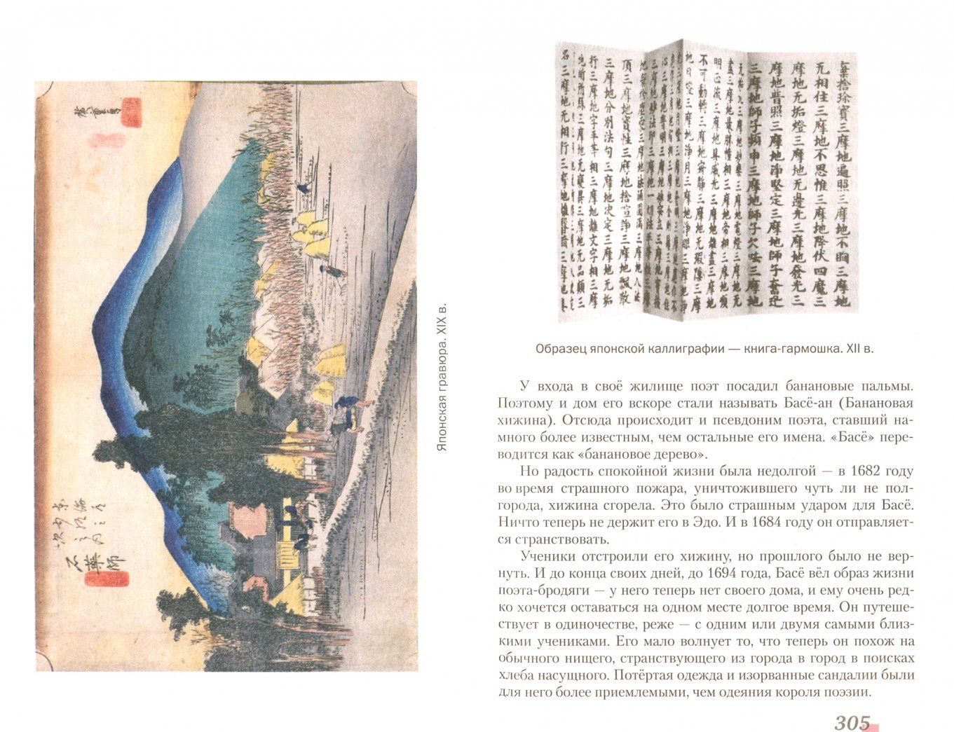Геннадий Меркин: Литература. 7 класс. Учебник. В 2-х частях. Часть 2. ФГОС