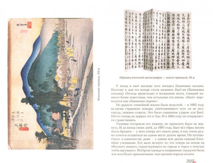 Геннадий Меркин: Литература. 7 класс. Учебник. В 2-х частях. Часть 2. ФГОС