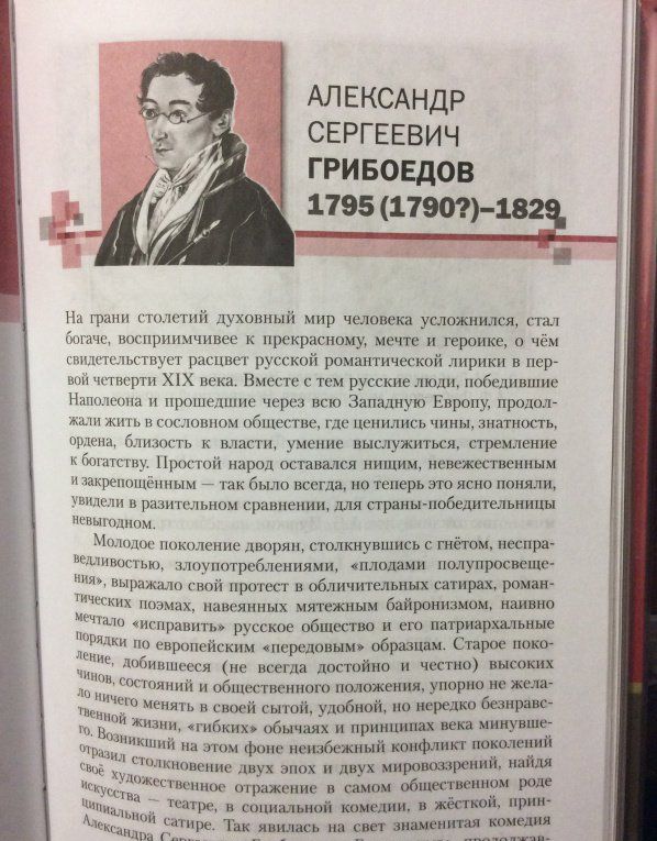 Сергей Зинин: Литература. 9 класс. Учебник. В 2-х частях. Часть 1. ФГОС