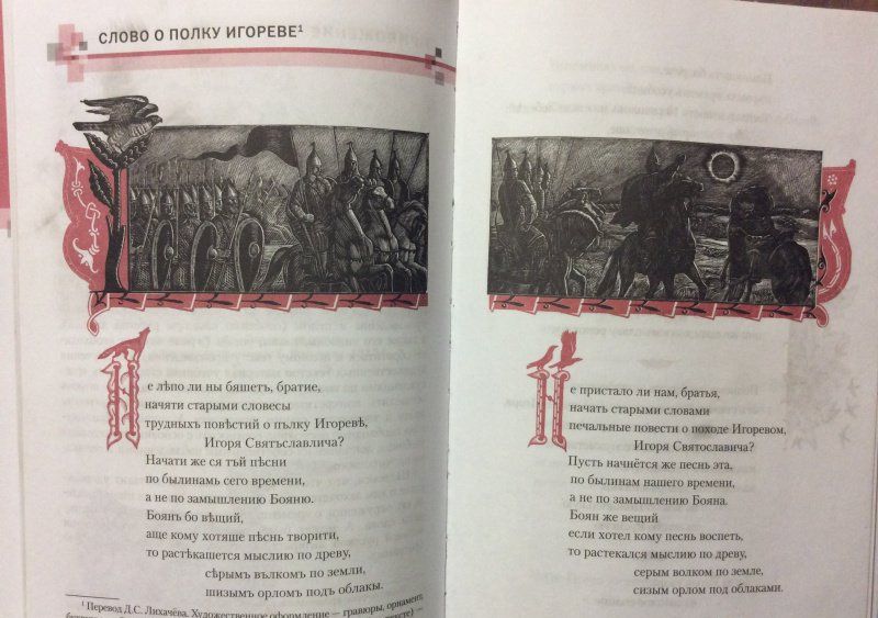 Сергей Зинин: Литература. 9 класс. Учебник. В 2-х частях. Часть 1. ФГОС