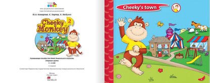 Клэр Медуэлл: Cheeky Monkey 2. Развивающее пособие для детей дошкольного возраста. Старшая группа. 5-6 лет