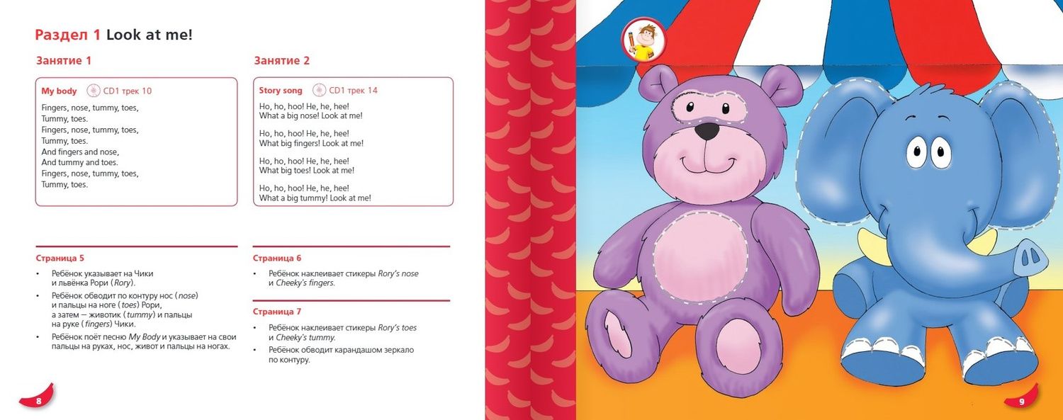 Клэр Медуэлл: Cheeky Monkey 2. Развивающее пособие для детей дошкольного возраста. Старшая группа. 5-6 лет