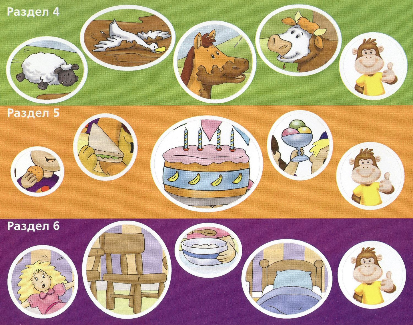Клэр Медуэлл: Cheeky Monkey 2. Развивающее пособие для детей дошкольного возраста. Старшая группа. 5-6 лет