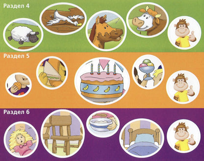 Клэр Медуэлл: Cheeky Monkey 2. Развивающее пособие для детей дошкольного возраста. Старшая группа. 5-6 лет