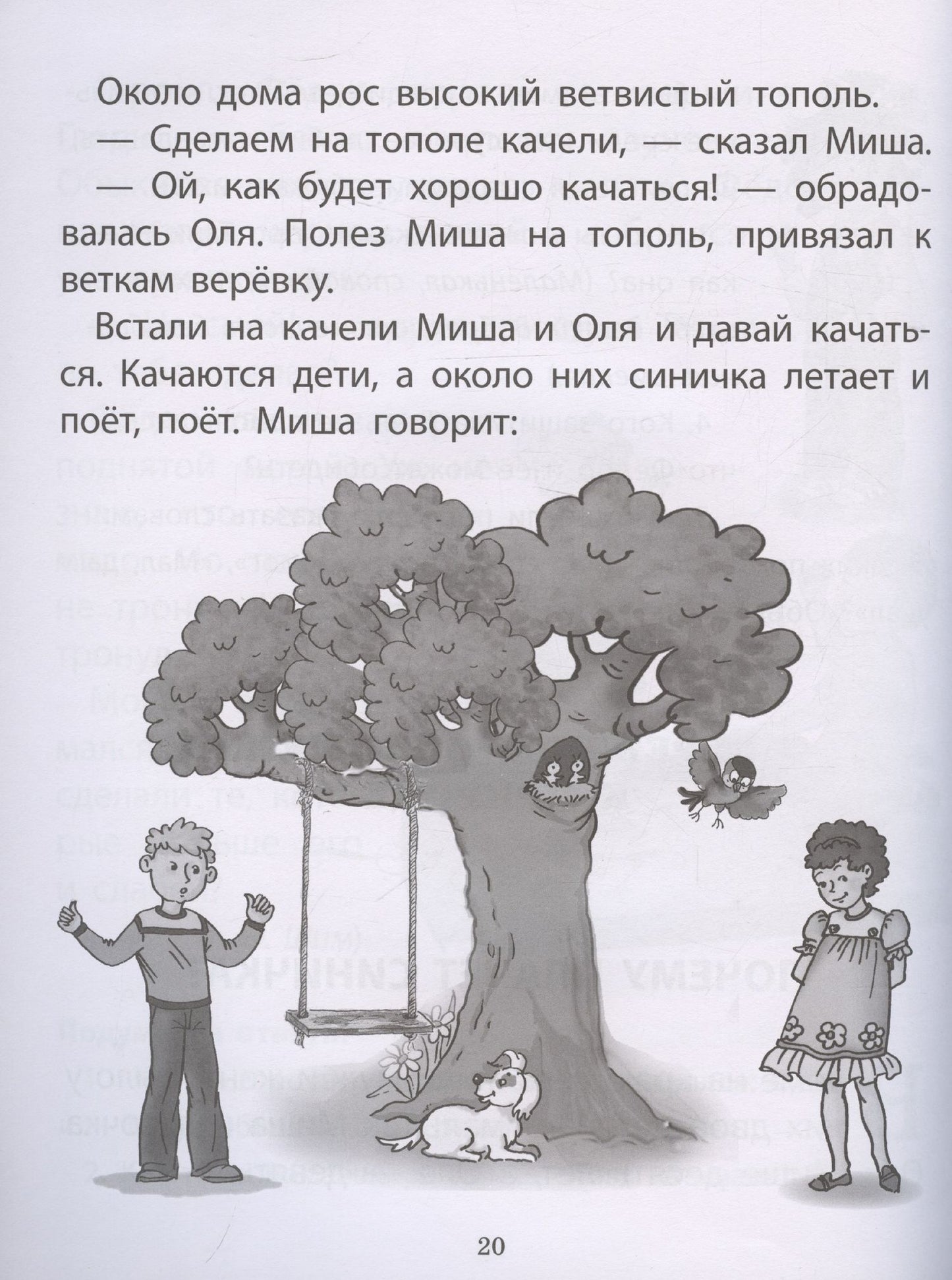 Л. Н.: Рассказы о важном в жизни. О доброте и вежливости, о честности и справедливости, о трудолюбии и лени, о храбрости и трусости, об отзывчивости и умении проявить заботу, помочь, о готовности осознать свои ошибки, их признать и исправить