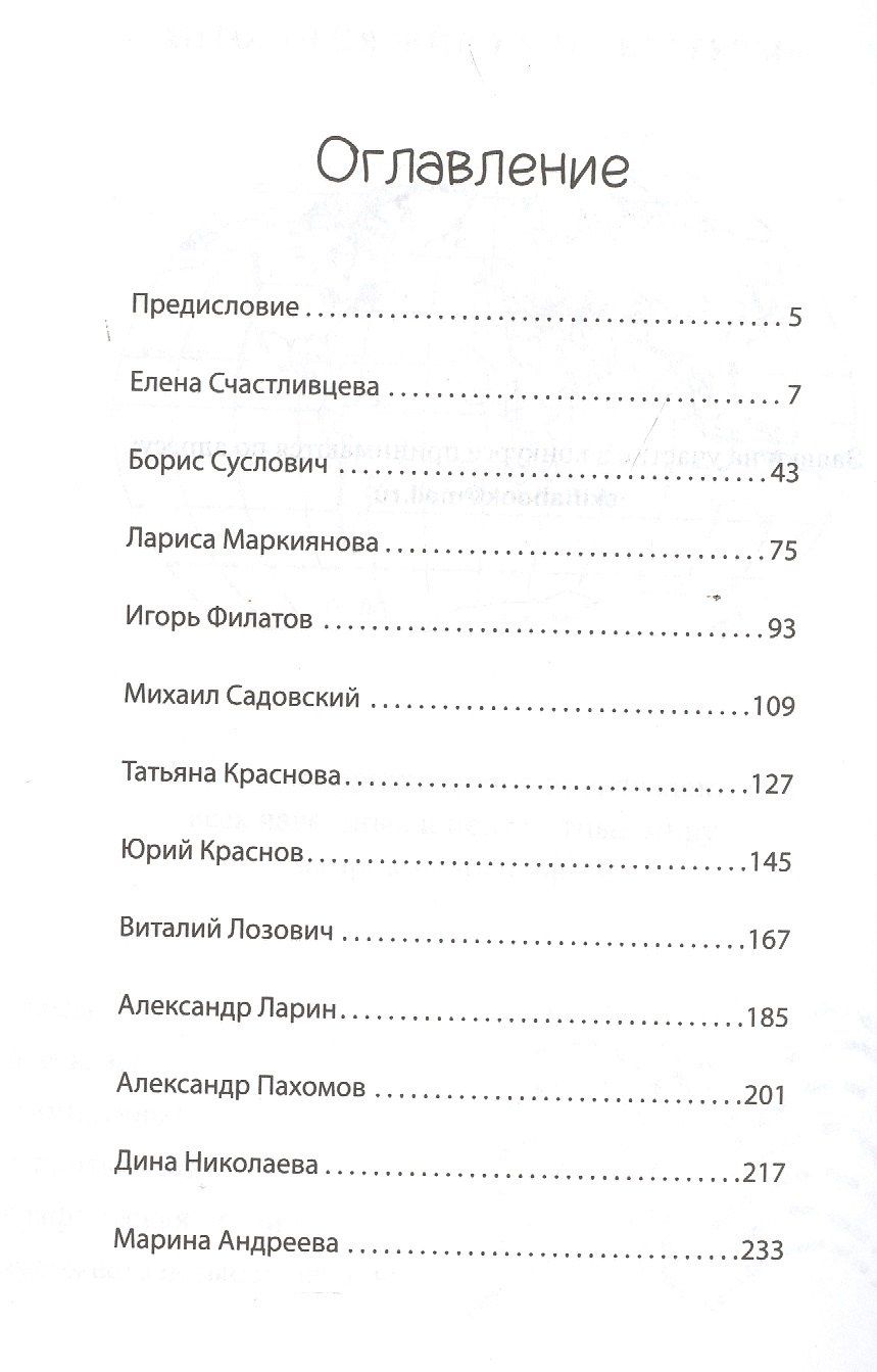 Листая Свет и Тень. Том 3