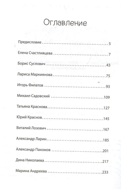 Листая Свет и Тень. Том 3