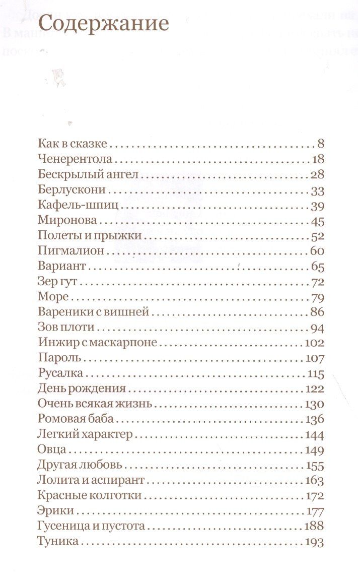 Наталья Тованчева: Очень всякая жизнь
