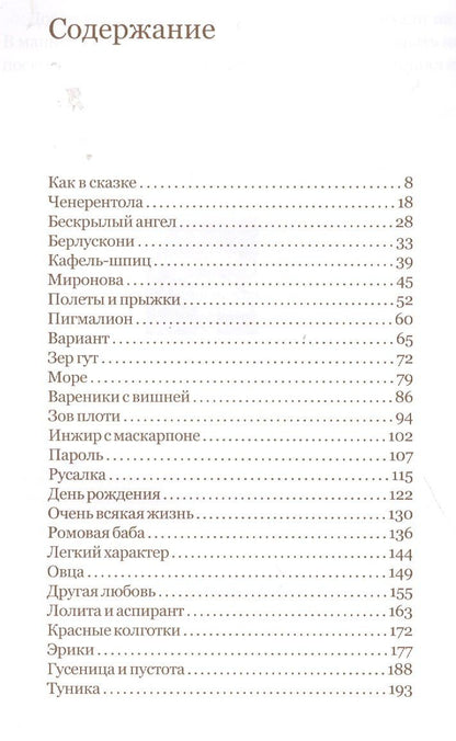Наталья Тованчева: Очень всякая жизнь