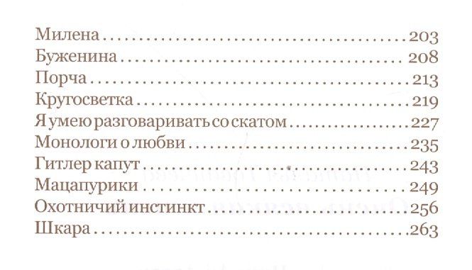 Наталья Тованчева: Очень всякая жизнь