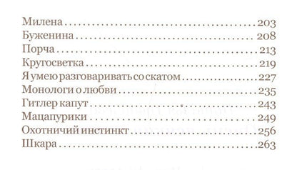 Наталья Тованчева: Очень всякая жизнь