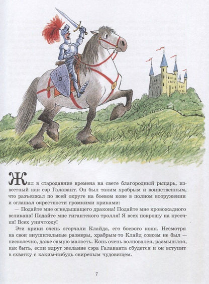 Билл Пит: Трусливый Клайд