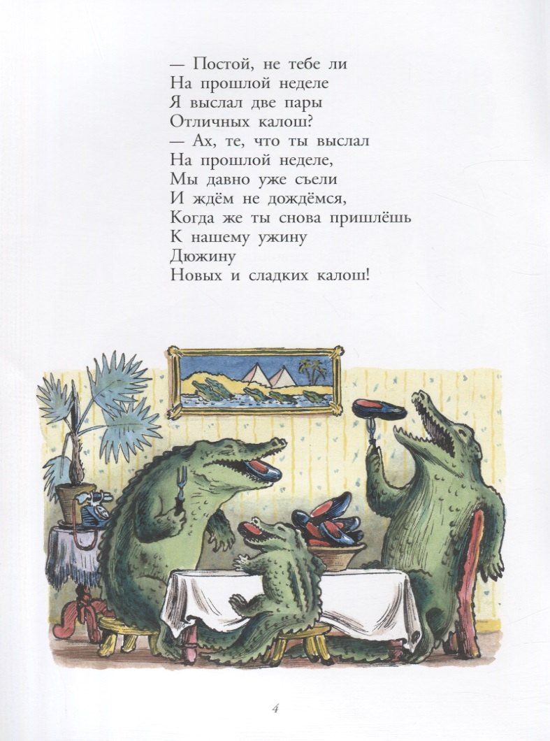 Корней Чуковский: Телефон (мЛучшДет) (0+) Чуковский