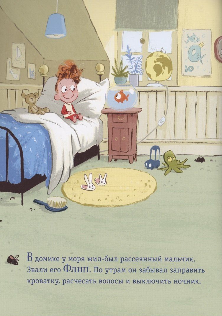 Адам Стоуэр: Как Флип затопил весь мир