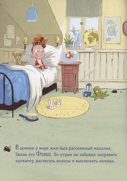 Адам Стоуэр: Как Флип затопил весь мир