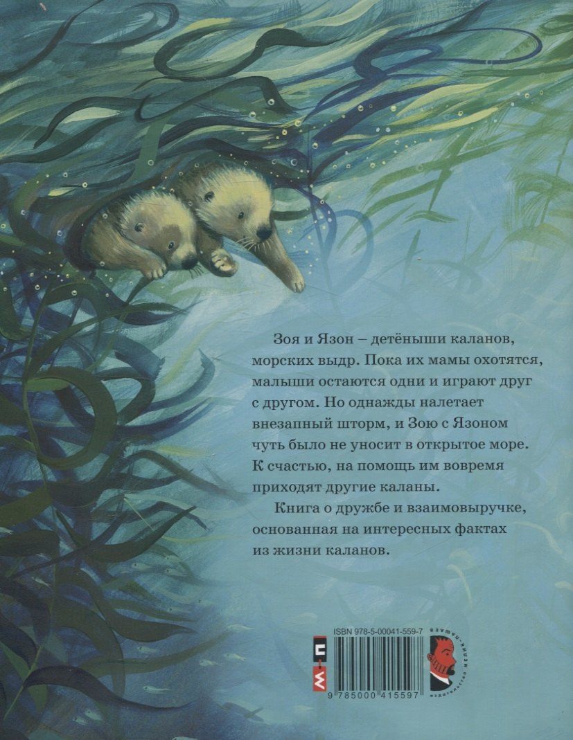 Джейн Чепмен: Скорей давай лапу!