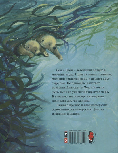 Джейн Чепмен: Скорей давай лапу!
