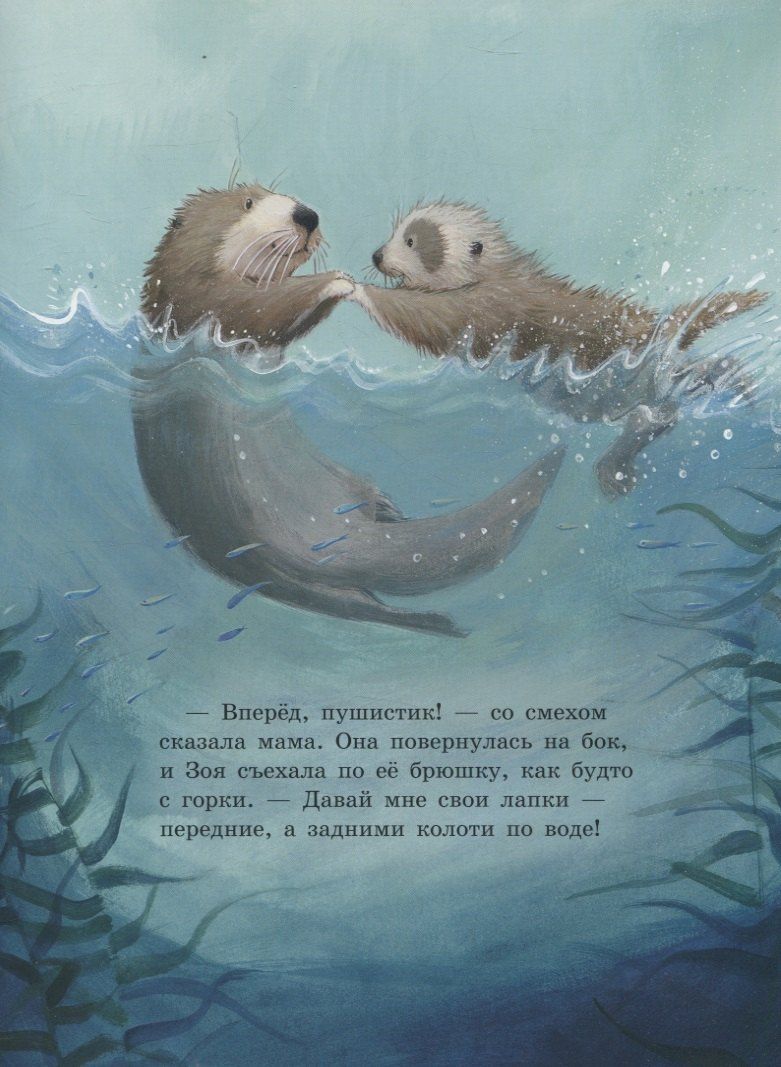 Джейн Чепмен: Скорей давай лапу!