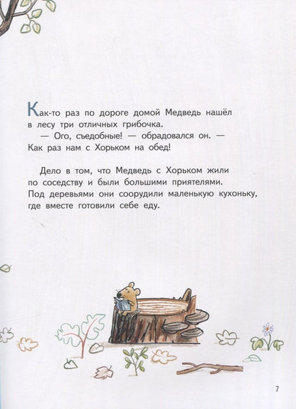 Йорг Мюле: Два мне, один тебе. Для самых маленьких. 3-5 лет