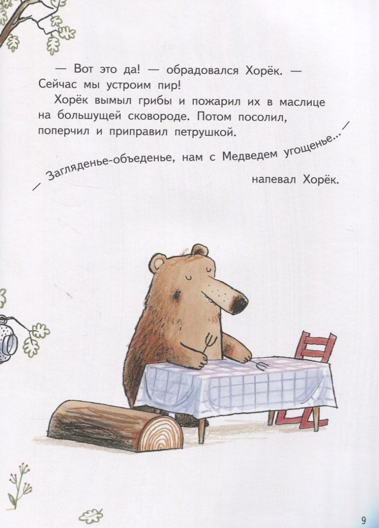 Йорг Мюле: Два мне, один тебе. Для самых маленьких. 3-5 лет