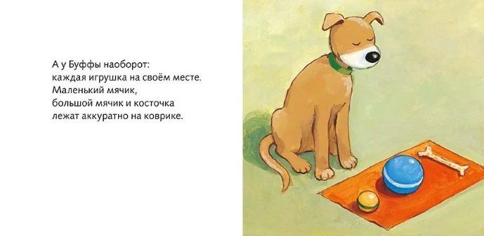 Георг Юхансон: Дом вверх дном