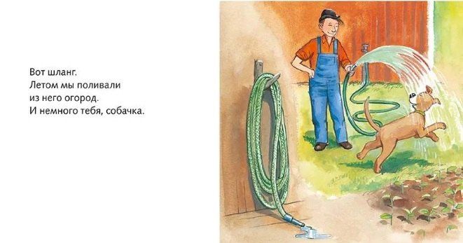 Георг Юхансон: Где наша лопата?