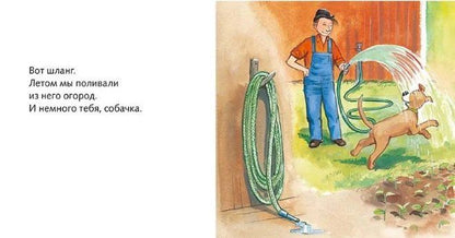 Георг Юхансон: Где наша лопата?