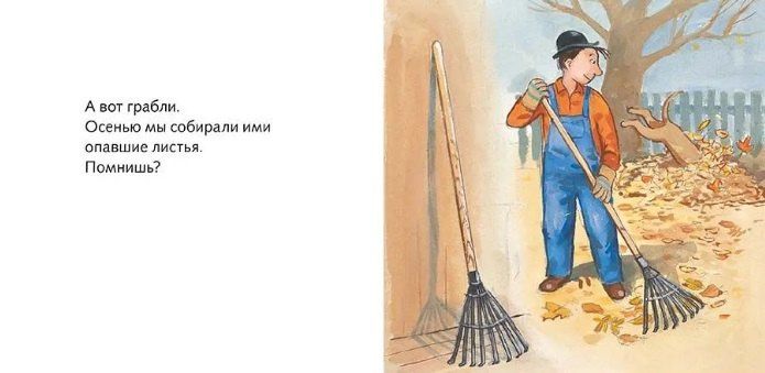 Георг Юхансон: Где наша лопата?