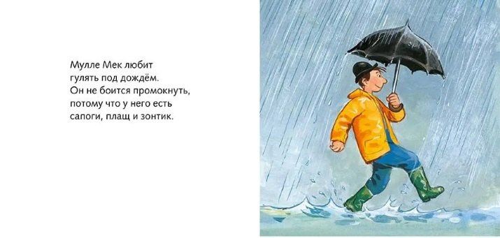 Георг Юхансон: Идём гулять