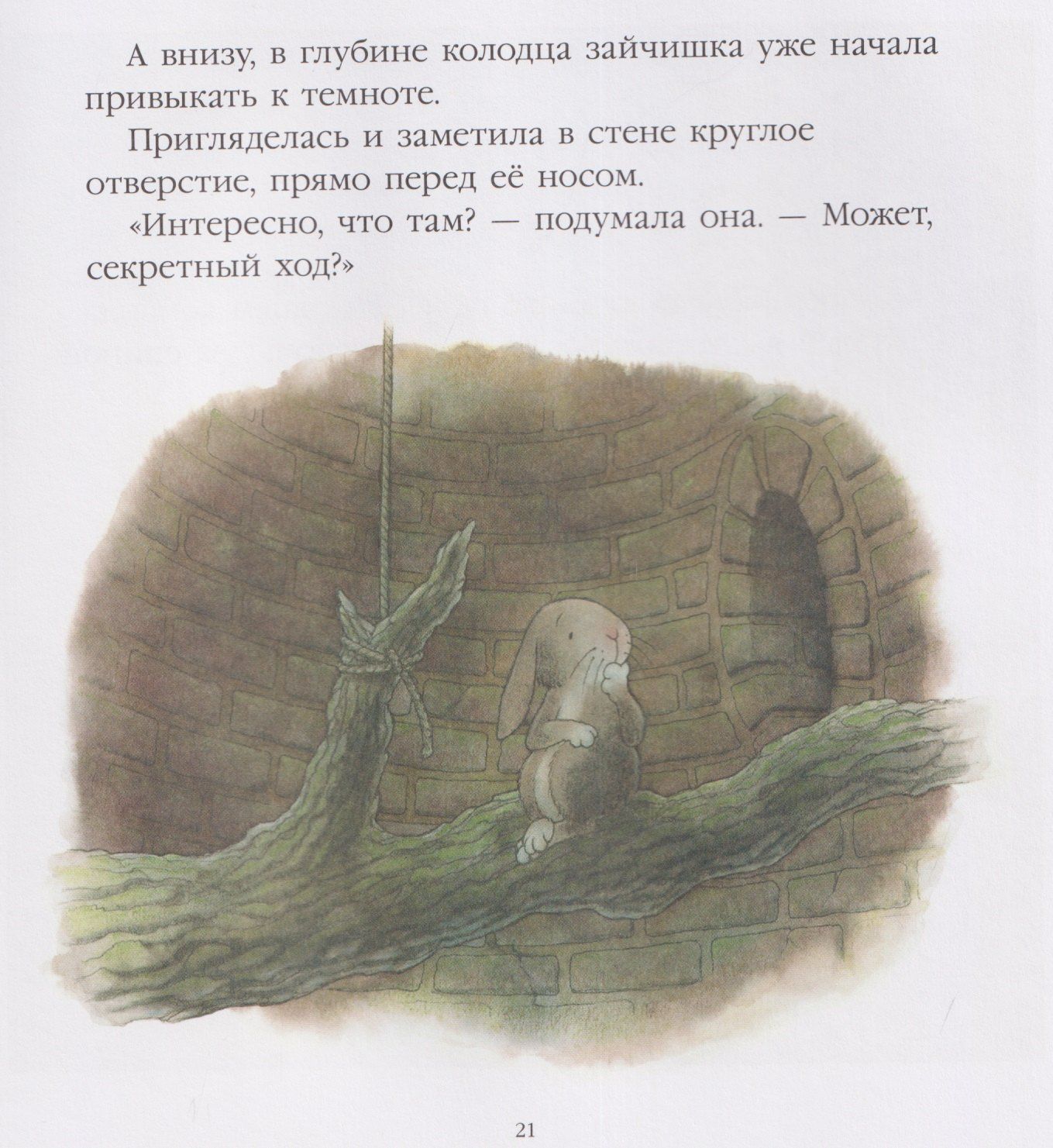 Ник Баттерворт: Однажды в летний полдень