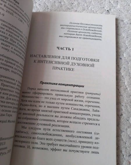 Вишнудевананда Свами: Источник сознания