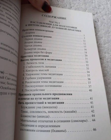 Вишнудевананда Свами: Источник сознания