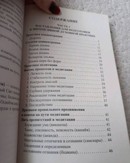 Вишнудевананда Свами: Источник сознания