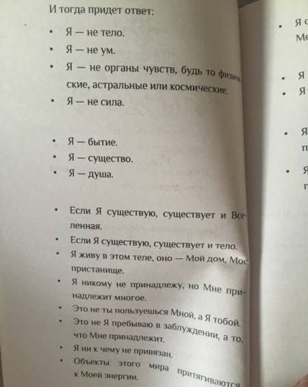 Баба Пайлот: Кто Я?