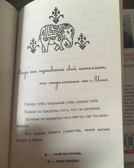 Баба Пайлот: Кто Я?