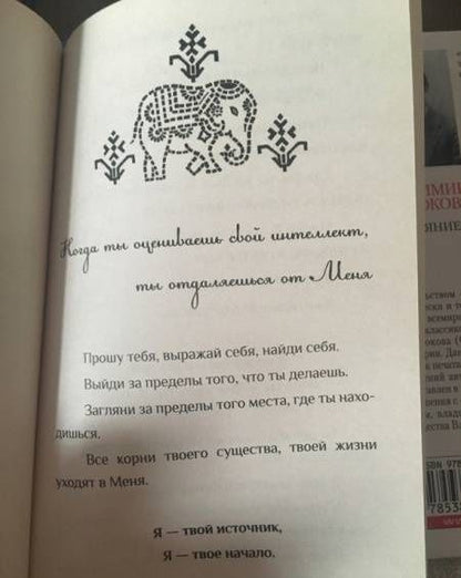 Баба Пайлот: Кто Я?