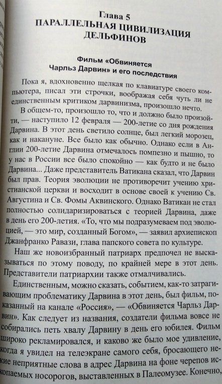 Александр Белов: Тайна происхождения человека раскрыта! Теория эволюции и инволюции