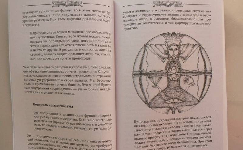 Роман Доля: Заповеди исцеления. Метафизика перемен
