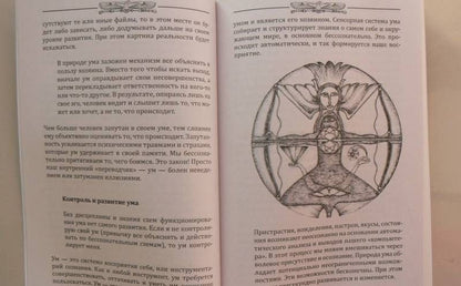 Роман Доля: Заповеди исцеления. Метафизика перемен