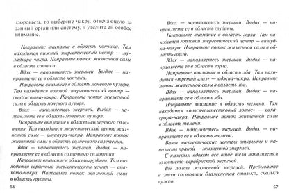 Борис Акимов: Медитация. Самовнушение. Аутотренинг. Самые эффективные психотехники