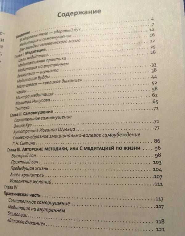 Борис Акимов: Медитация. Самовнушение. Аутотренинг. Самые эффективные психотехники