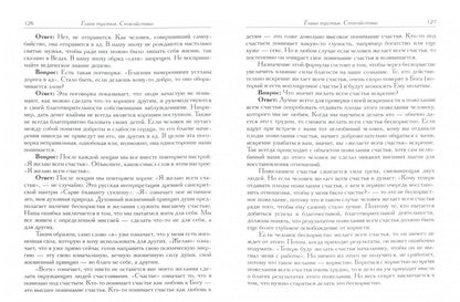 Олег Торсунов: Сила характера - ваш успех