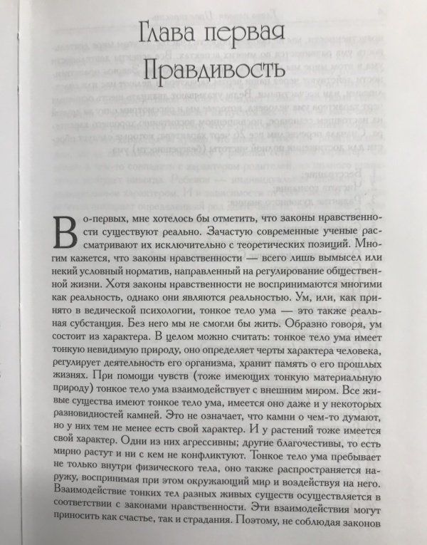 Олег Торсунов: Сила характера - ваш успех