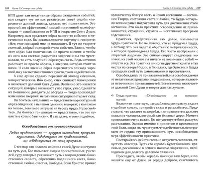 Владимир Лермонтов: Осознай в себе Бога. Как создать реальность своей мечты